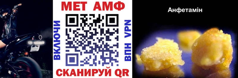 АМФЕТАМИН Розовый Мончегорск