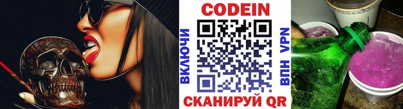 Кодеин напиток Lean (лин)  где можно купить наркотик  Мончегорск 