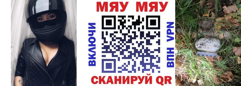 МЯУ-МЯУ mephedrone Мончегорск