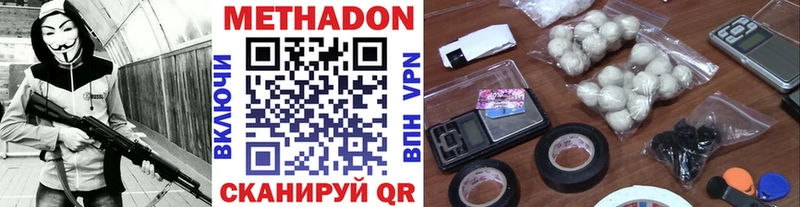 Метадон кристалл Мончегорск